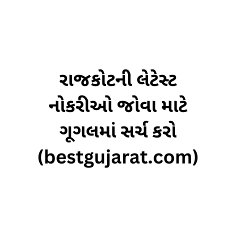 Rajkot Jobs